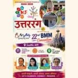 Maharashtra Foundation presents at BMM2026 – Uttaranga