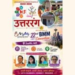 Maharashtra Foundation presents at BMM2026 - Uttaranga