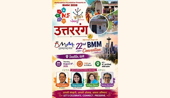 BMM-poster